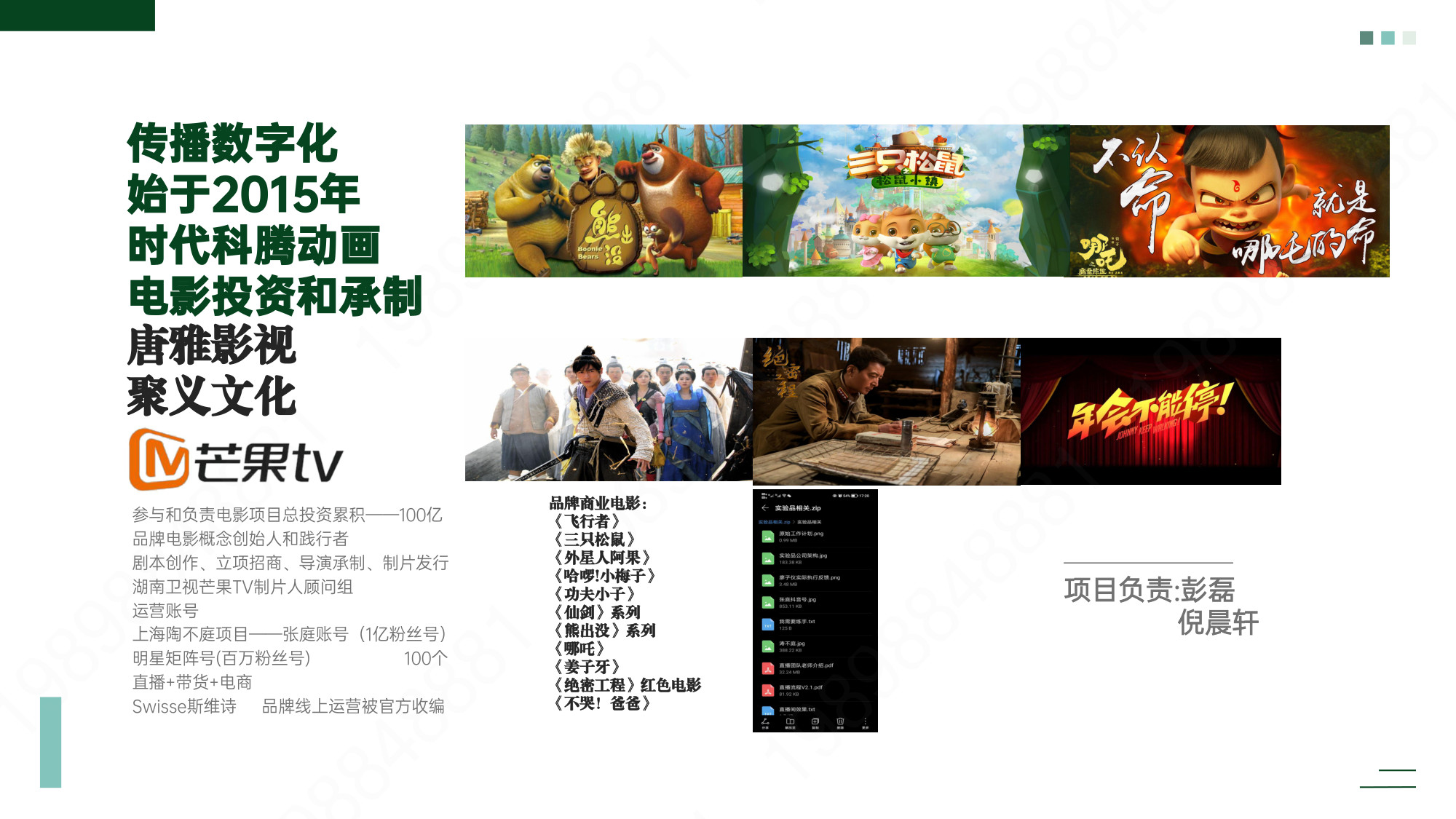 现场影像