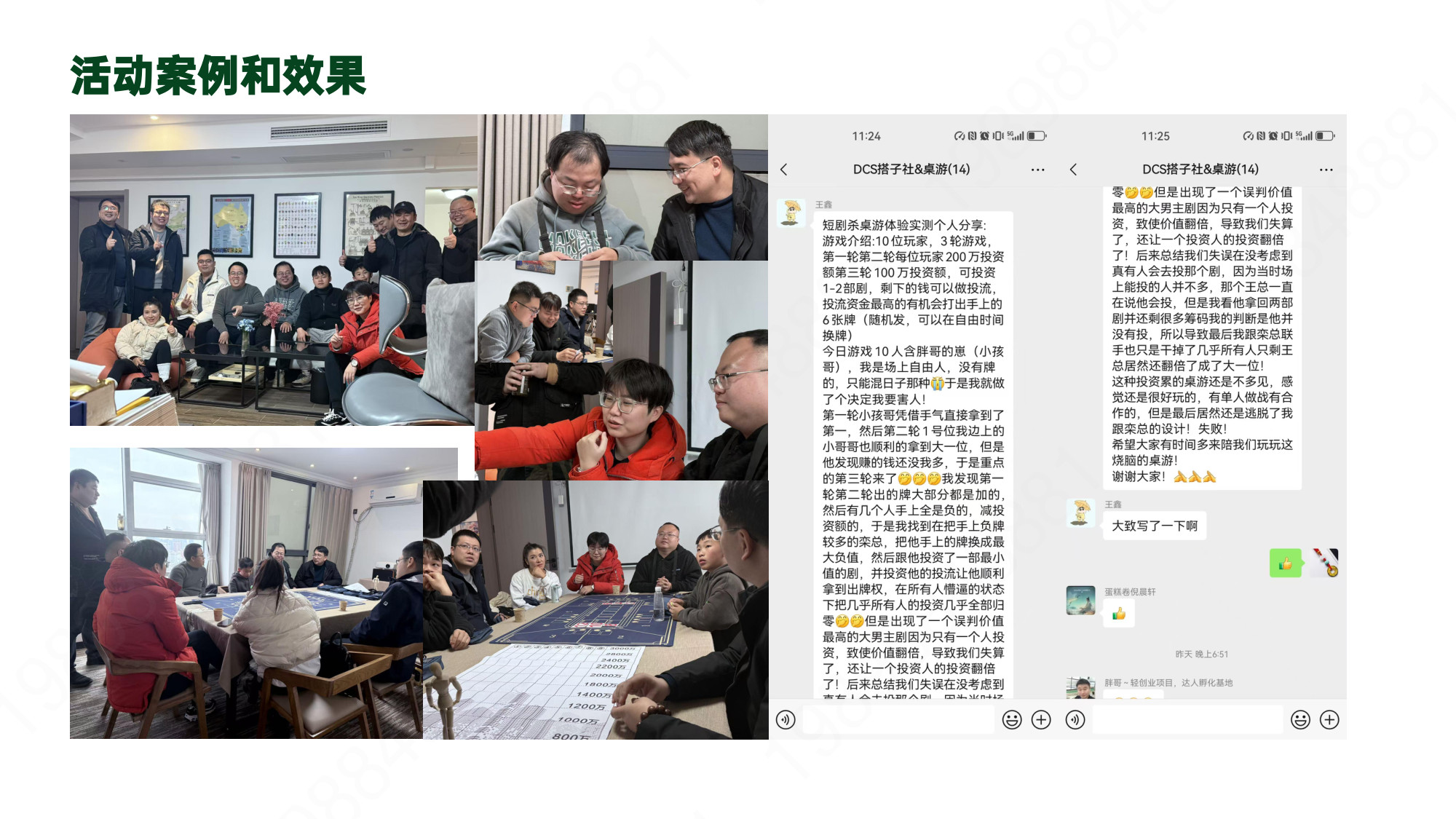 现场影像